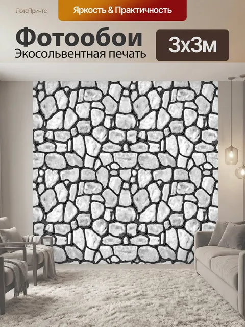 Фотообои камни картина
