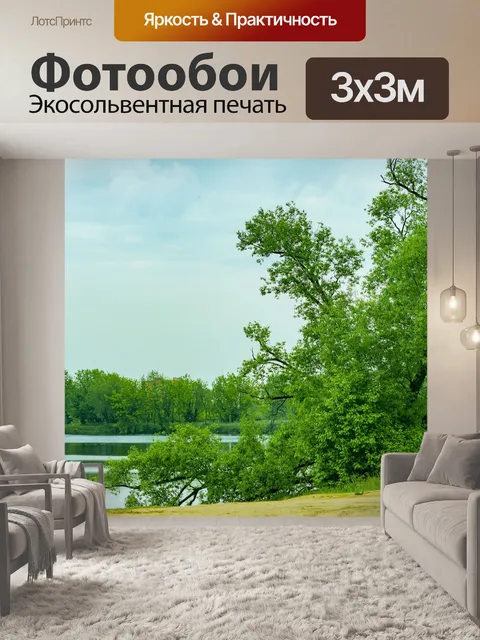 Фотообои Город клинцы