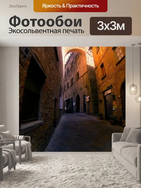 Фотообои Аллея в Италии