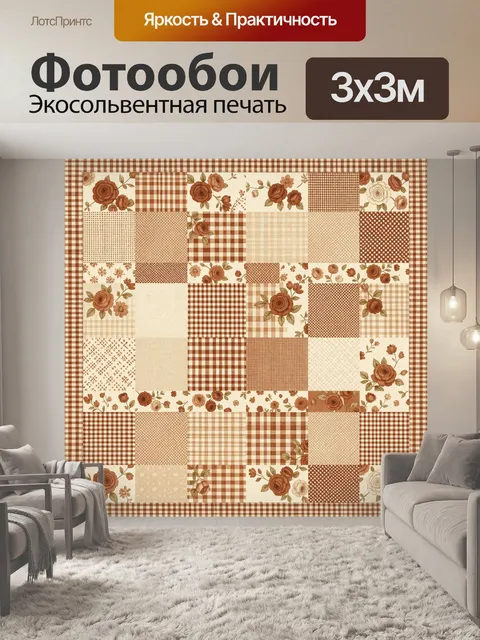 Фотообои Лоскутный прованс из роз