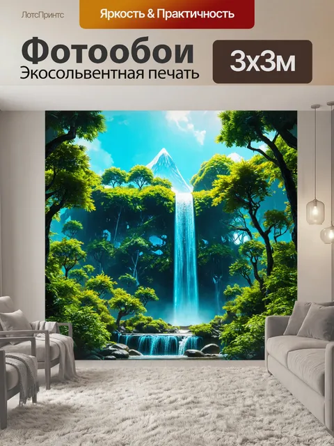 Фотообои пейзаж в стиле ретрофутуризм