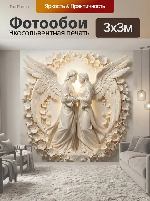Фотообои Ангельская пара в цветочном венке