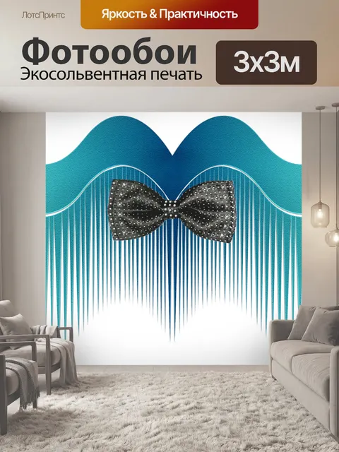 Фотообои Галстук-бабочка 006