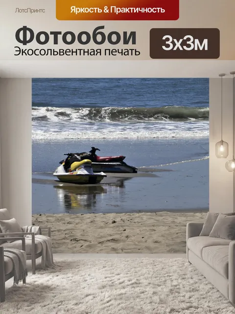 Фотообои Yamaha водные велосипеды # 2