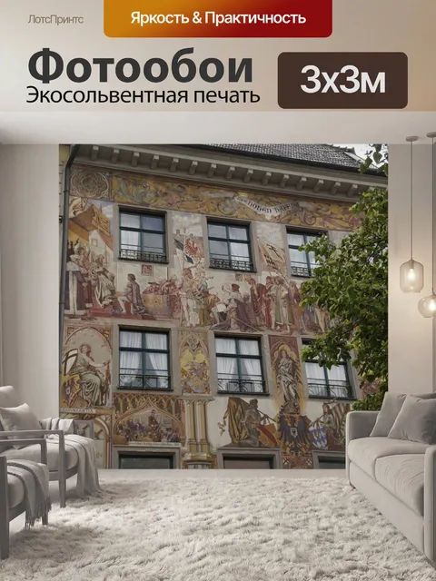 Фотообои Фасад