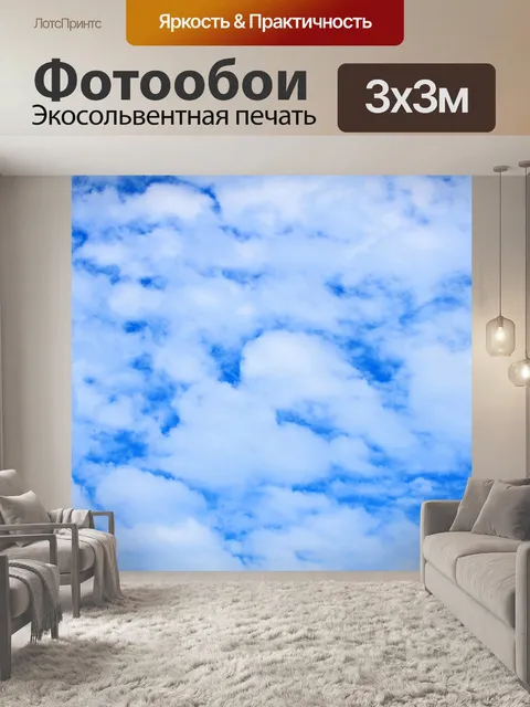 Фотообои свободные белые облака в голубом небе