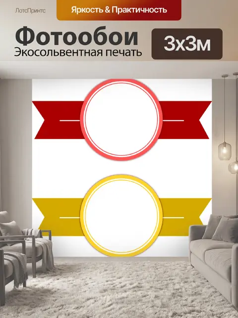 Фотообои Метки