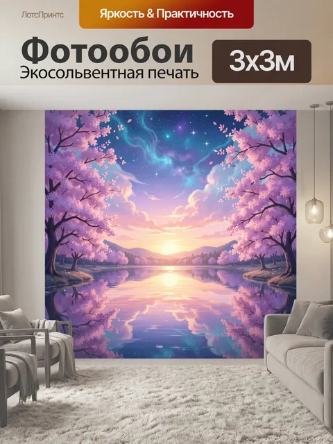 Фотообои Цветущая сакура у озера на закате