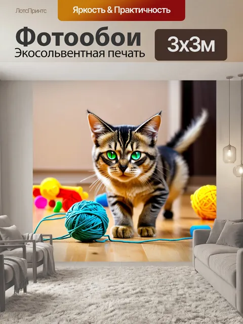 Фотообои сцена, где ориентальная короткошерстная кошка с красочными зелеными глазами играет с клубком шерсти на…