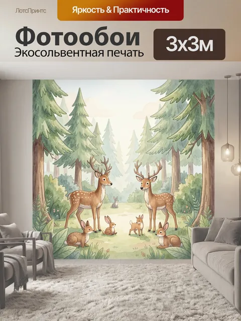 Фотообои Олени и кролики в лесу
