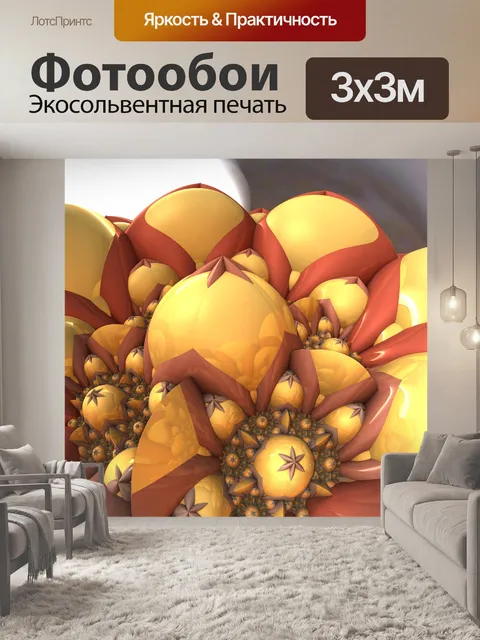 Фотообои янтарные шары