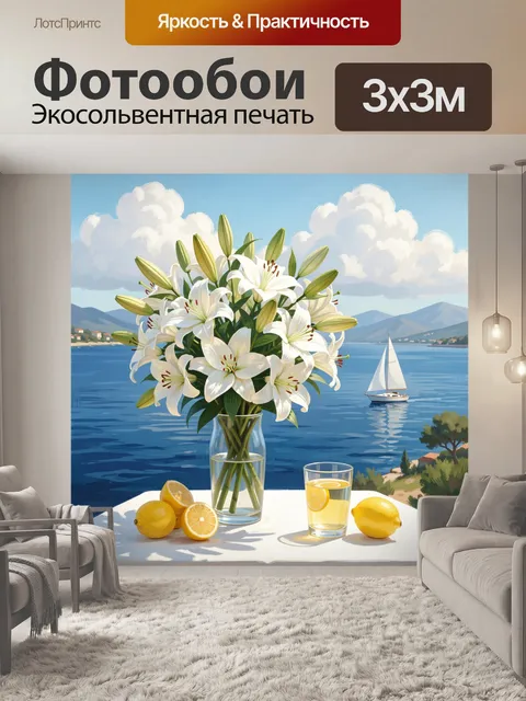 Фотообои Белые лилии у морского берега