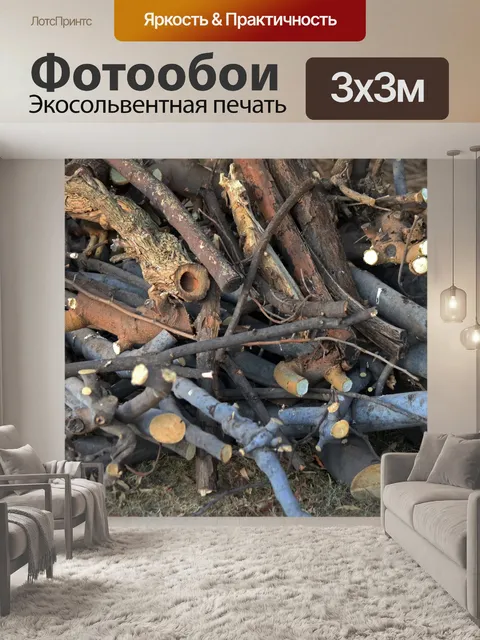 Фотообои куча срезанных веток в саду