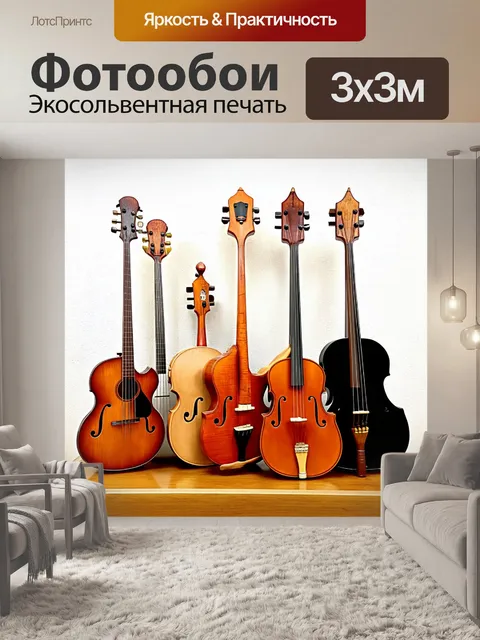 Фотообои винтаж показывают старинные музыкальные инструменты на фоне белого холста