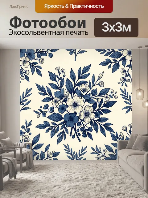 Фотообои Синие и белые полевые цветы