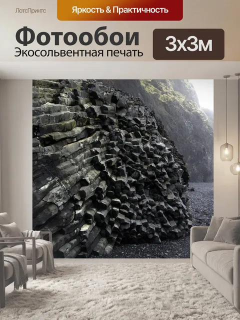 Фотообои Черный пляж