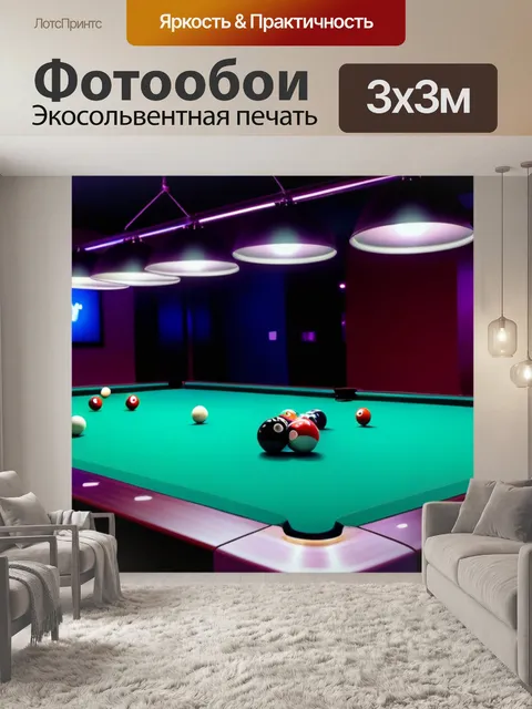 Фотообои ночной клуб с бильярдными столами и игривой атмосферой