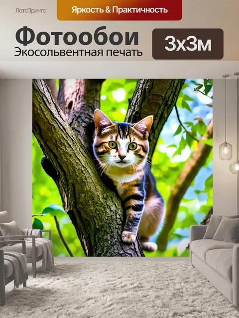 Фотообои коты, строящие свои собственные домики на деревьях
