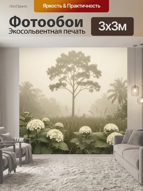 Фотообои Туманное дерево с гортензиями