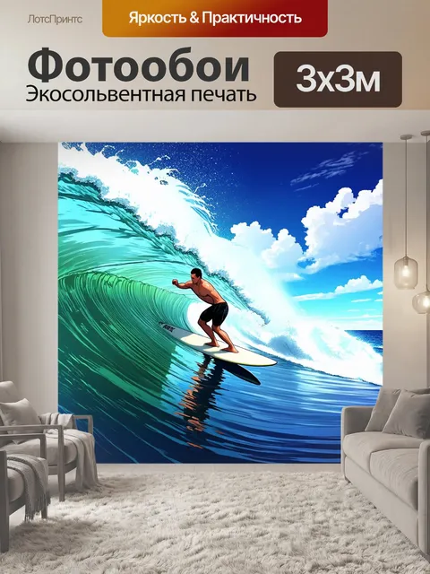 Фотообои море в стиле манга, серфингисты, ловящие волну