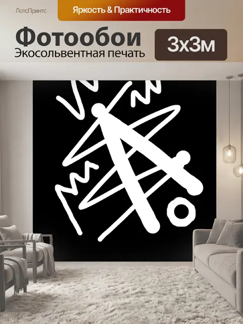 Фотообои Абстракция черный - белое изображение