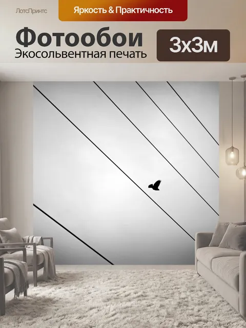 Фотообои птица в полете