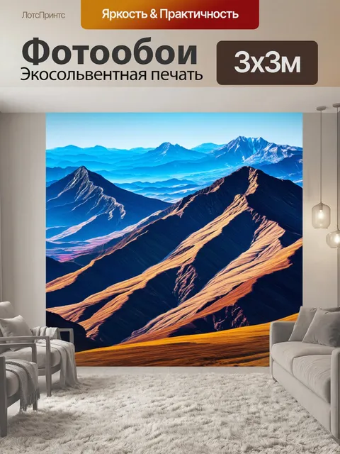 Фотообои величественная горная цепь с неясным горизонтом, создающая эффект бесконечности