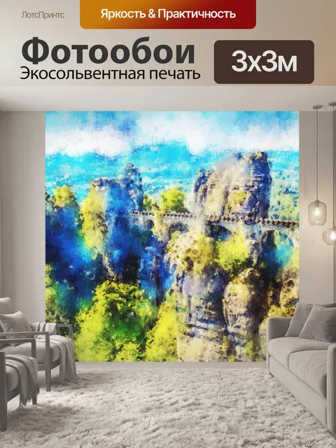 Фотообои Мост