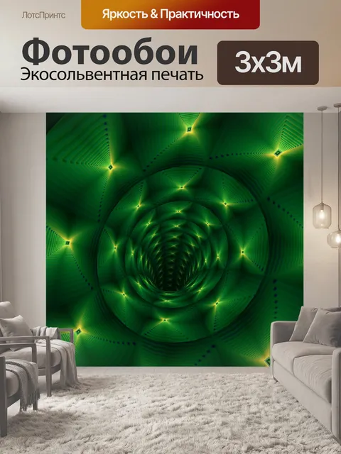 Фотообои Зеленый туннель 7