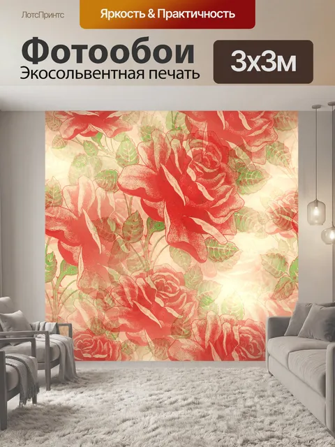 Фотообои Розы