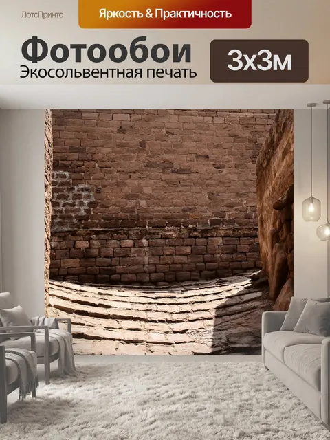 Фотообои Способ