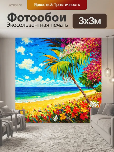 Фотообои цветы в стиле ван гога
