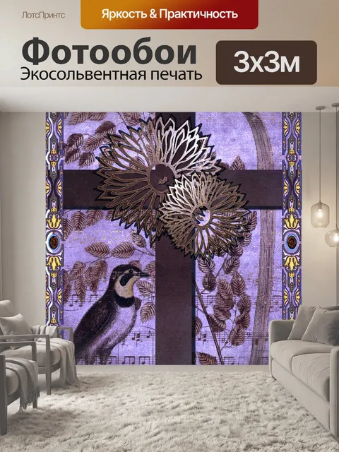Фотообои винтажная иллюстрация птицы и креста