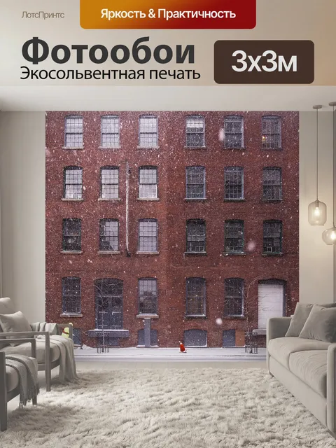 Фотообои Снег