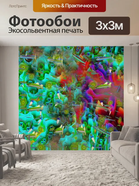 Фотообои под красочным фоном океана