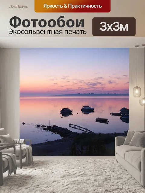 Фотообои Краснея утром там был лунный свет