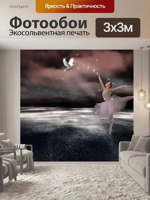 Фотообои Рождество