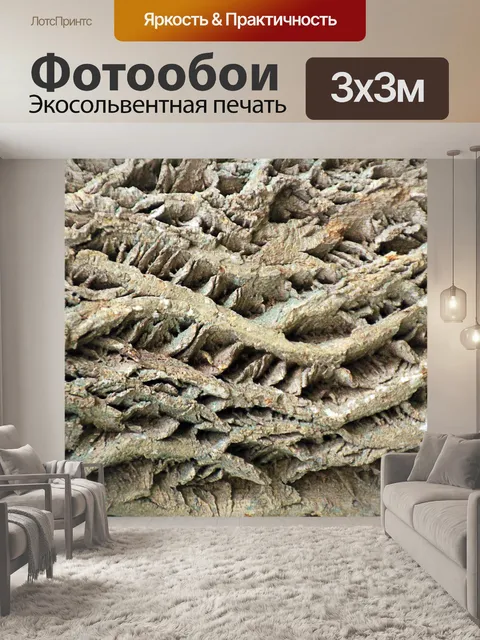 Фотообои Текстура