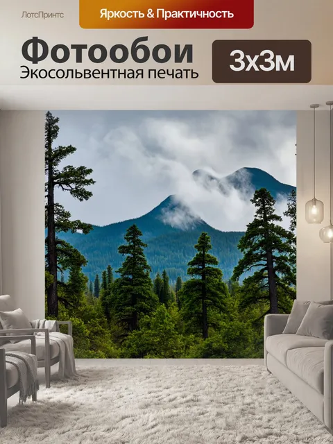 Фотообои природа в стиле иван шишкин