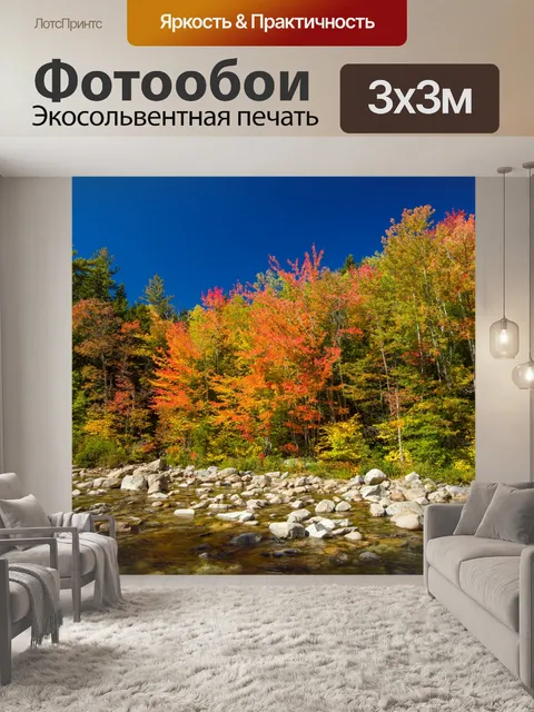 Фотообои Осенние деревья у реки