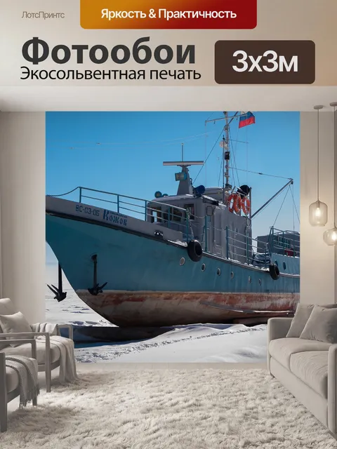 Фотообои Озеро байкал