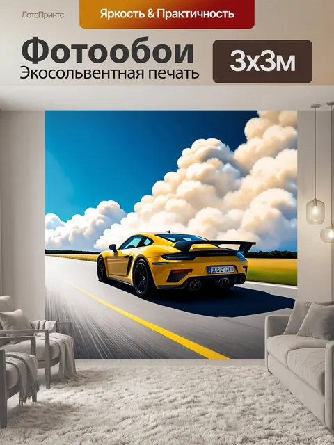 Фотообои спортивный автомобиль, мчащийся по дороге внутри облаков, словно он летит в небе