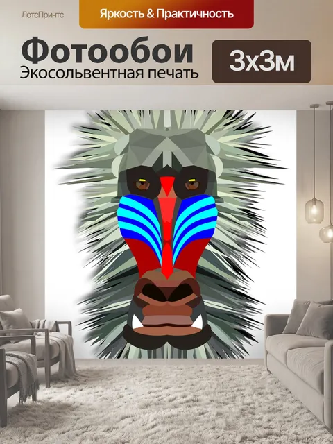 Фотообои Мандрил