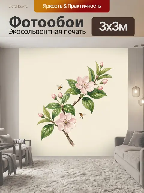 Фотообои Цветущая ветка с пчёлами