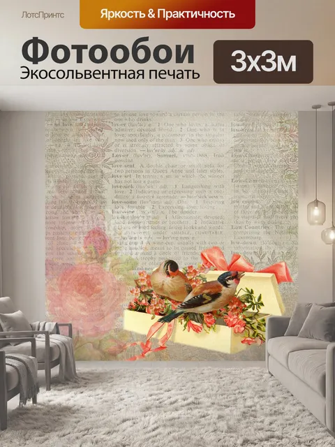 Фотообои Задний план