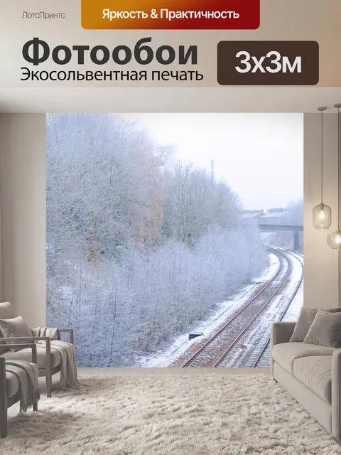 Фотообои Белые деревья зимние
