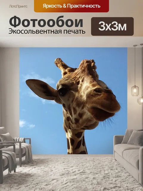 Фотообои Природа