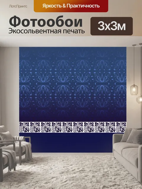 Фотообои Голубой фон картины бумага