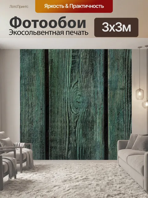 Фотообои Дерево Фон Зеленый