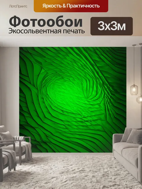 Фотообои зеленые в стиле полигональный, с изгибами и волнистыми линиями, создающими ощущение движения